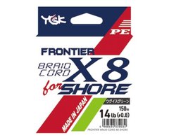 Шнур плетеный YGK Frontier Braid Cord X8 for Shore # 0.8 / 0.153 мм намотки 150м, оригинальный